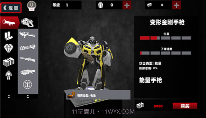 赛车机甲英雄截图1 赛车机甲英雄截图1