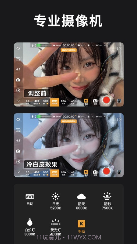 ReLens大光圈单反相机截图2