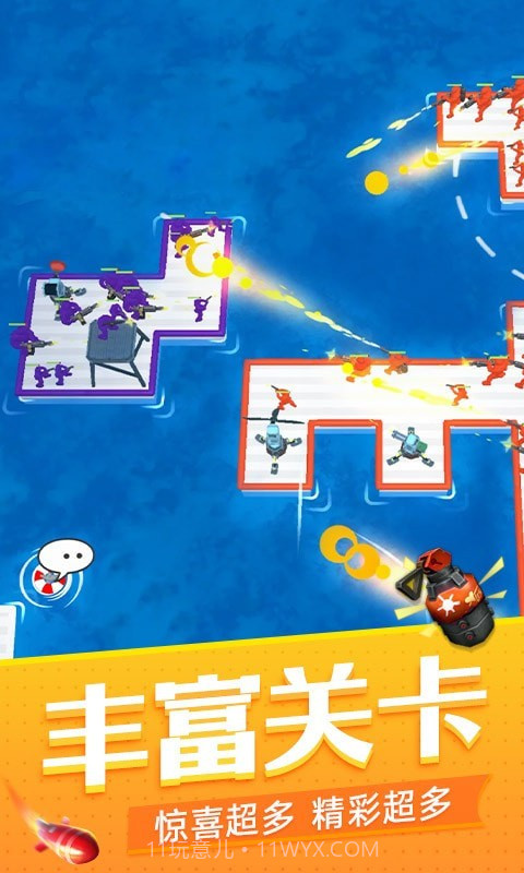 海战模拟器截图3