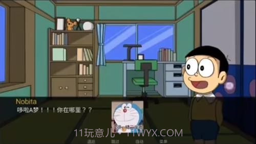 哆啦a梦世界汉化版截图3