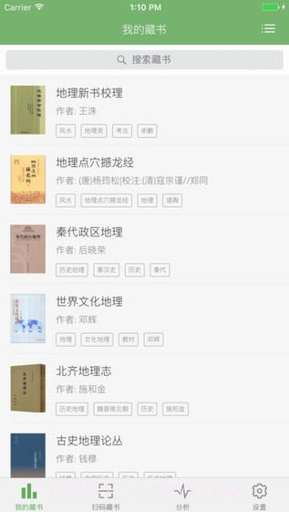 私家书藏APP截图2