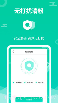 微信群发助手截图4 微信群发助手截图4