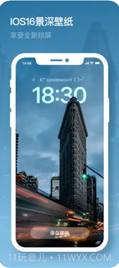 mico米克锁屏截图3