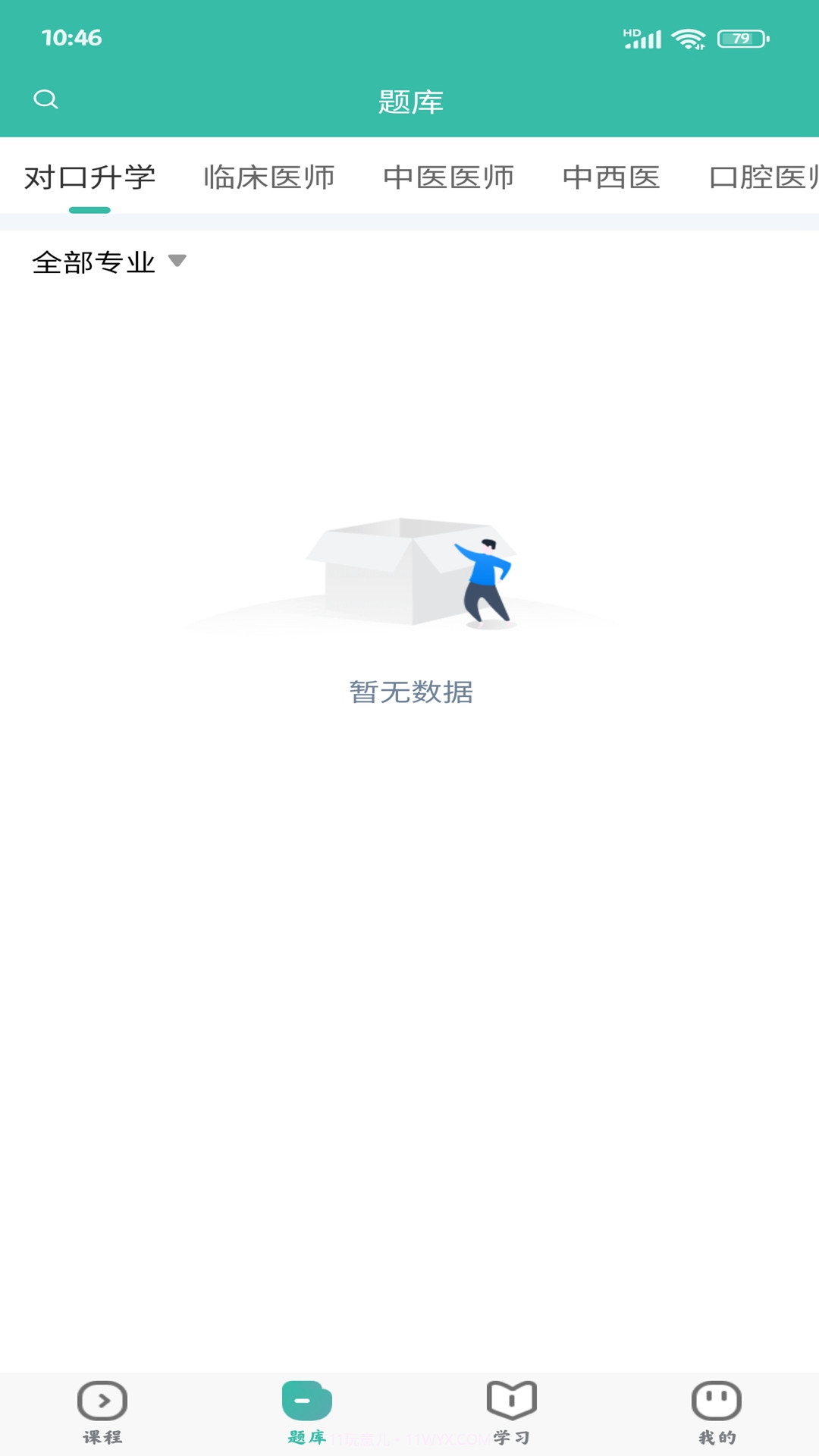 诺贝教育截图1 诺贝教育截图1