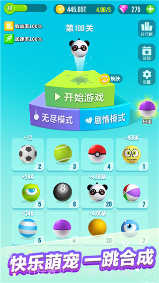 一跳到底游戏带皮肤版截图3 一跳到底游戏带皮肤版截图3