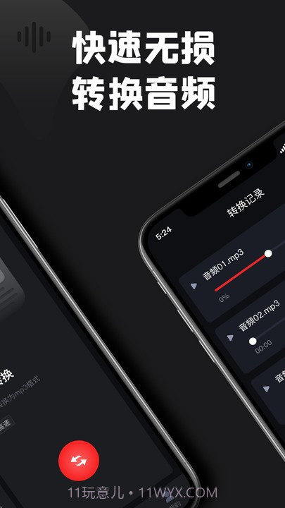 kgm转换mp3格式工厂截图2