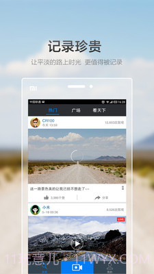 Goluk app截图4