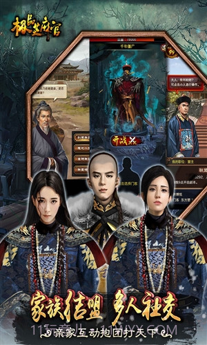 极品芝麻官截图4 极品芝麻官截图4