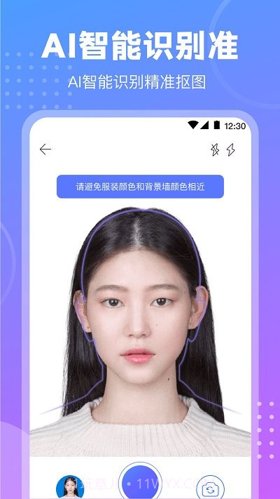 一寸二寸最美证件照截图1