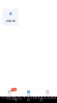 万能扫描宝截图4