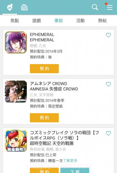 qoo截图3 qoo截图3