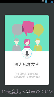 日语发音单词会话截图3