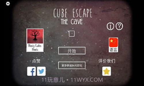 逃离方块:洞穴截图1