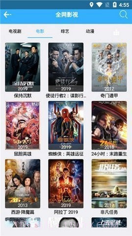 番茄宝盒免更新版截图2