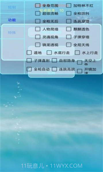 百灵鸟测试版防闪退框架截图2