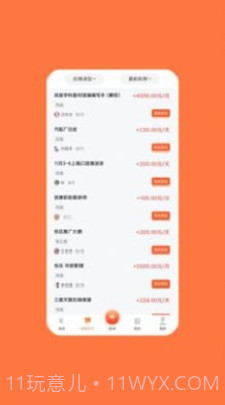 快乐帮截图2 快乐帮截图2