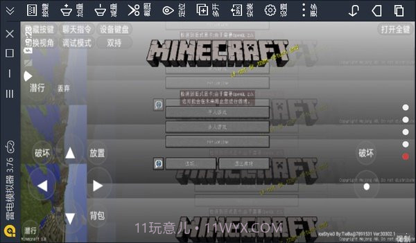 minecraft基岩版1.20截图1 minecraft基岩版1.20截图1