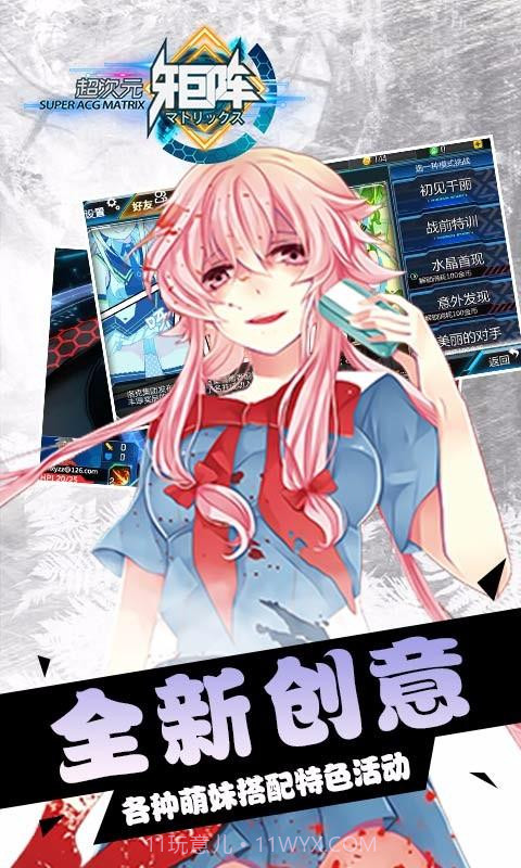 超次元矩阵截图4 超次元矩阵截图4