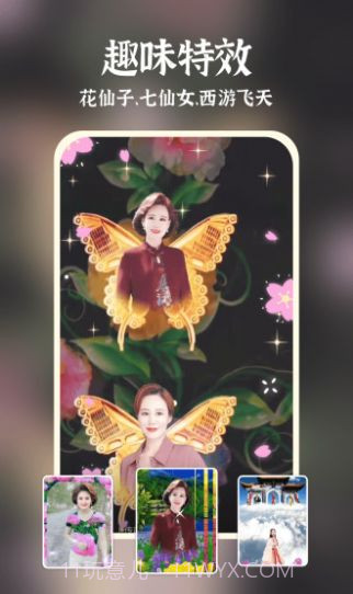 友友秀截图1 友友秀截图1