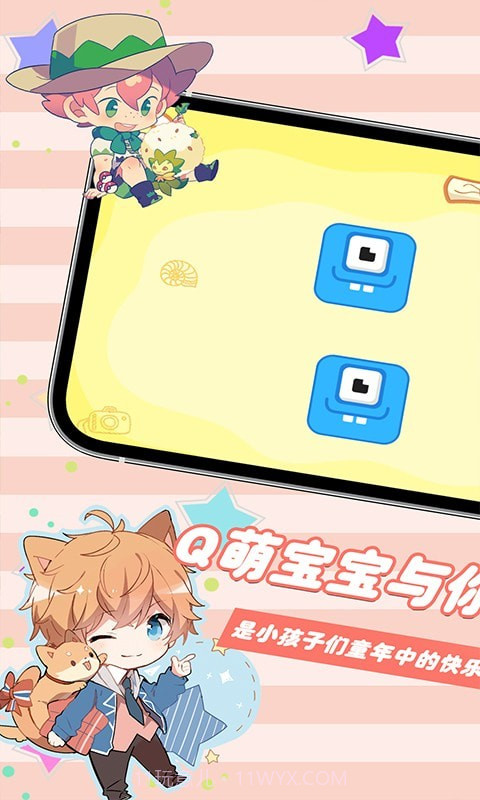 爱拼图的宝宝截图4 爱拼图的宝宝截图4