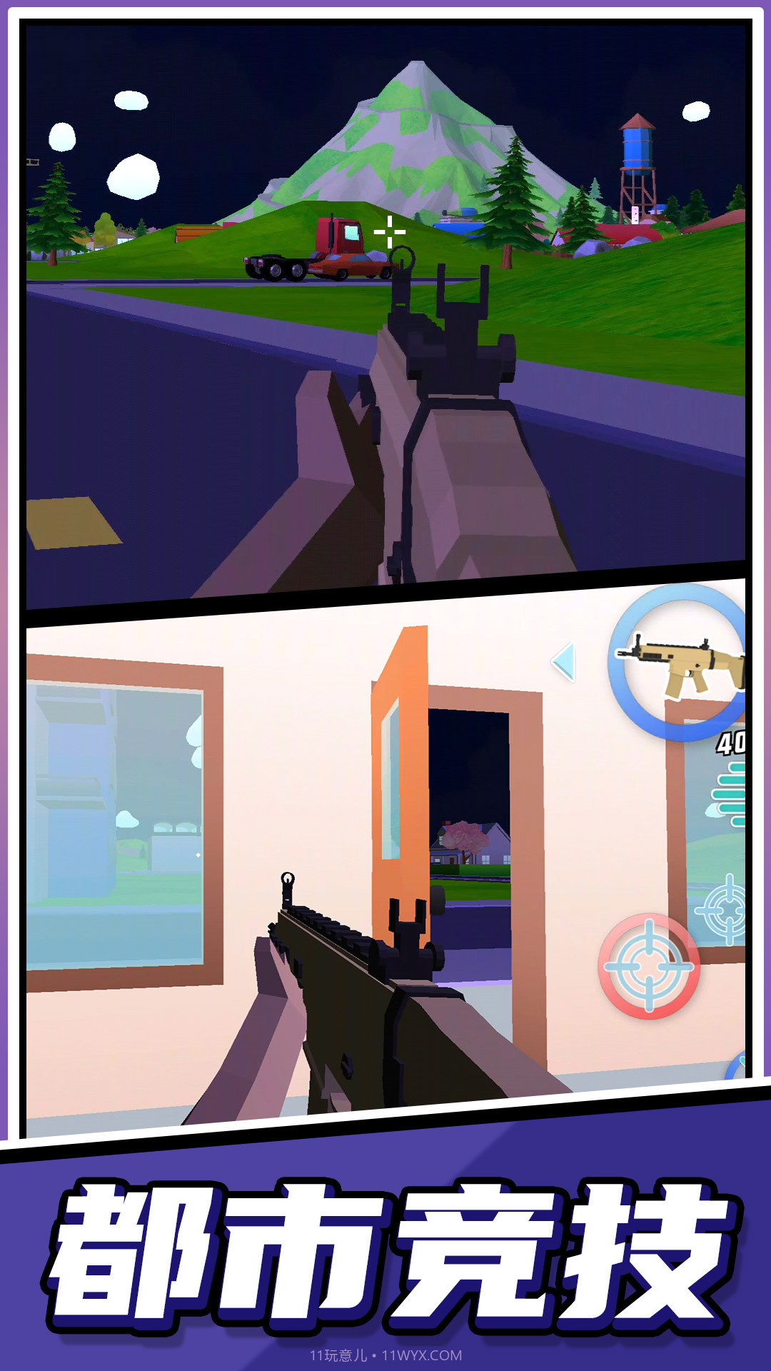 超级跑酷大师截图2 超级跑酷大师截图2