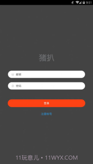 扒猪视频截图2 扒猪视频截图2