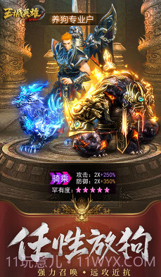 王城英雄手游下载-王城英雄手机版V3.981 截图4