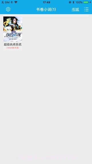 书卷小说截图1 书卷小说截图1