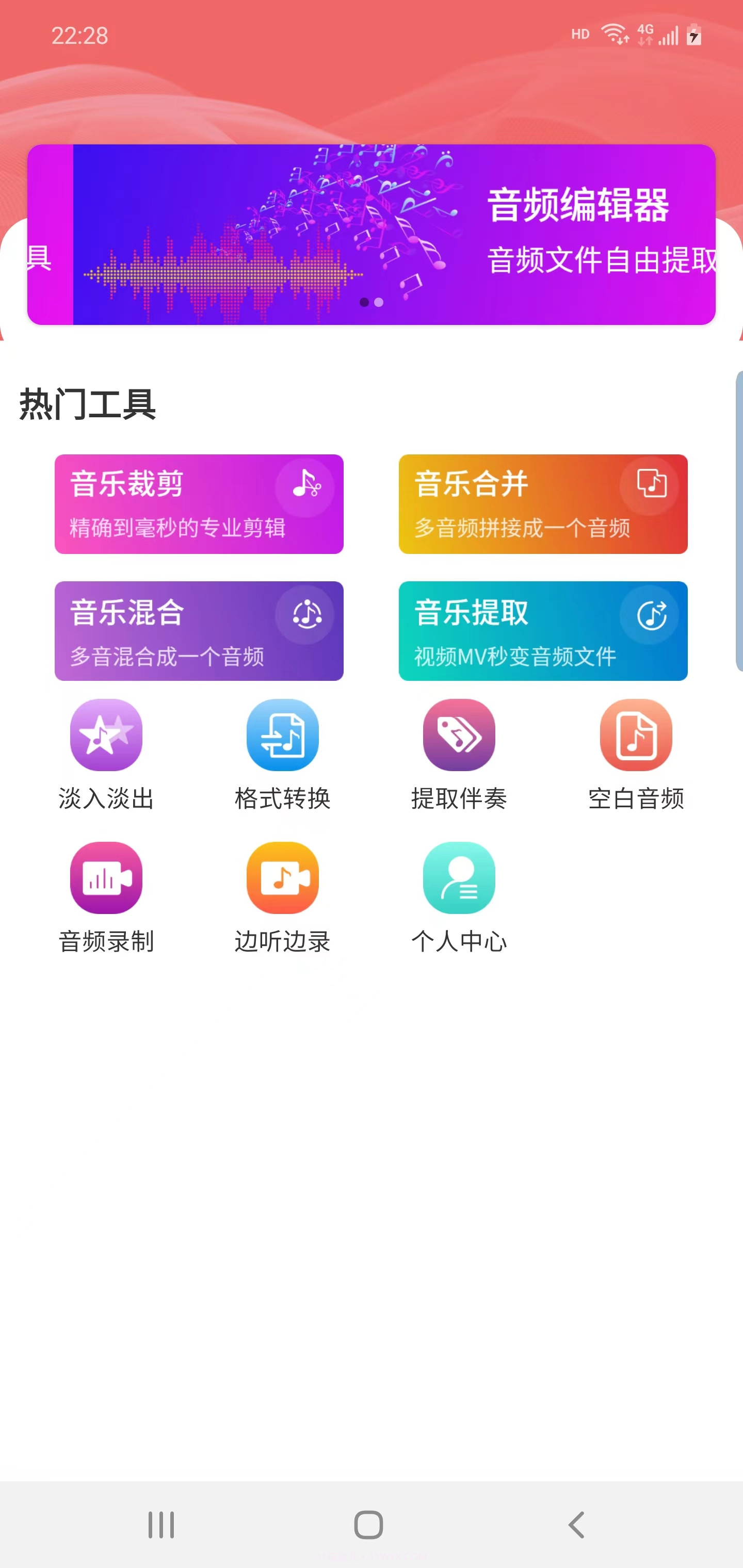 优科音频编辑截图2 优科音频编辑截图2