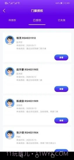 晖脉云办公截图2 晖脉云办公截图2