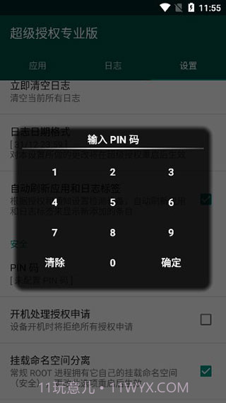 SuperSU卡刷包(supersu卡刷包安装教程)V2.86 安卓正式版截图3 SuperSU卡刷包(supersu卡刷包安装教程)V2.86 安卓正式版截图3