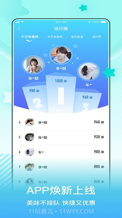 小城配送骑手截图1 小城配送骑手截图1