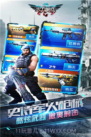 火力前线最新版截图3 火力前线最新版截图3