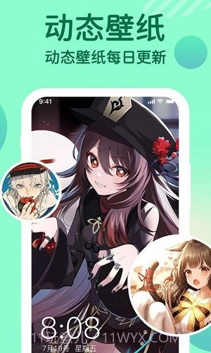 主题小微来电截图2