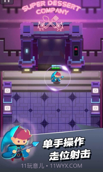 小小法师内置菜单2024截图2