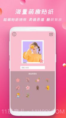 天美相机截图1 天美相机截图1