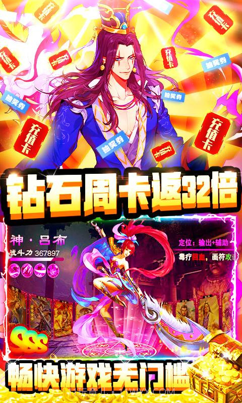 三国之旅截图4 三国之旅截图4