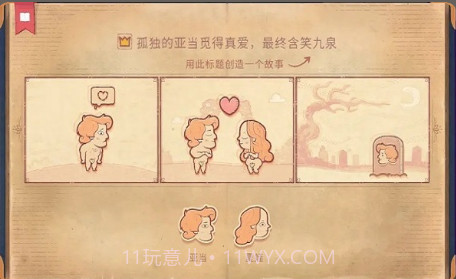 故事讲述者中文版storyteller截图3