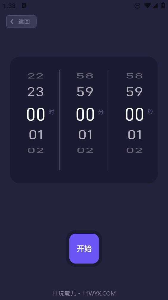 忘优工具箱截图1
