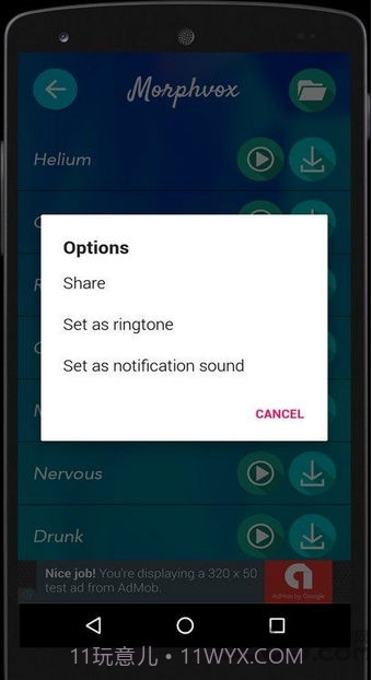 逆转变声器手机版截图2 逆转变声器手机版截图2