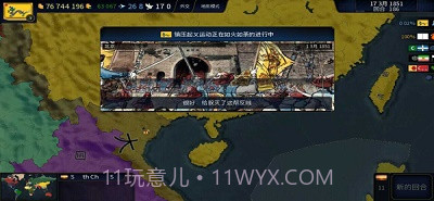 文明时代2白色胜利mod截图3