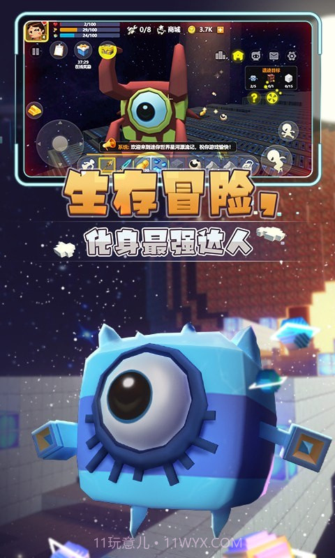 星河漂流记截图4 星河漂流记截图4