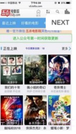 追兔电影app(电影资讯最新上映)V1.0.1 简化版截图1 追兔电影app(电影资讯最新上映)V1.0.1 简化版截图1