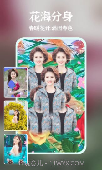 友友秀截图2 友友秀截图2