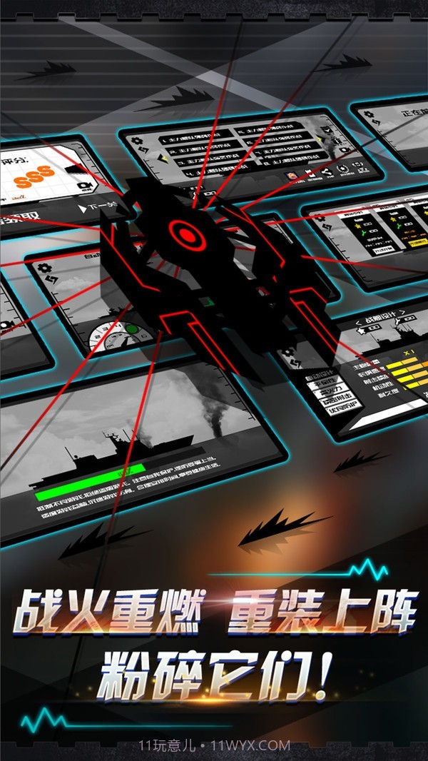 炮舰射击截图3