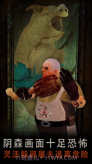 恐怖屠夫截图3