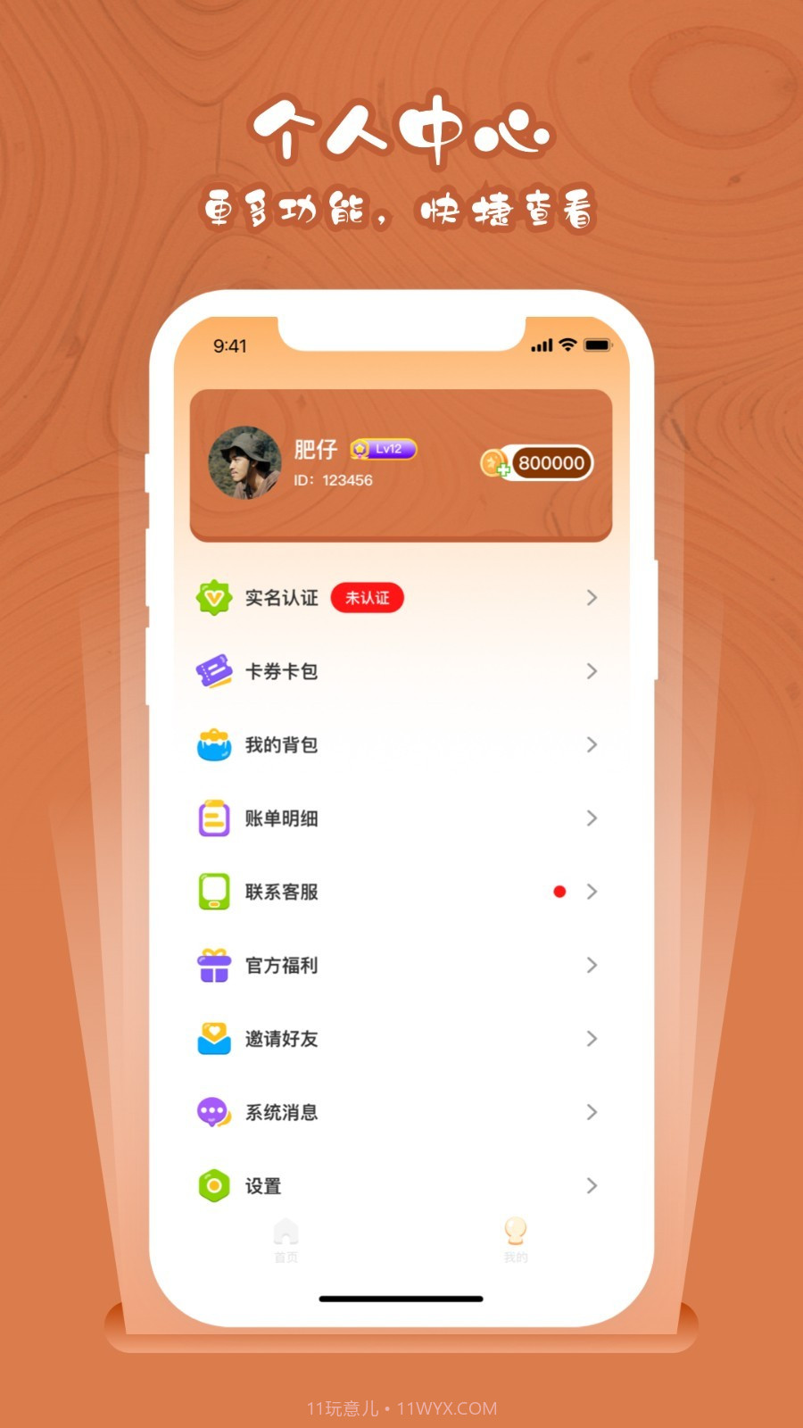 小鹿抓抓截图3 小鹿抓抓截图3