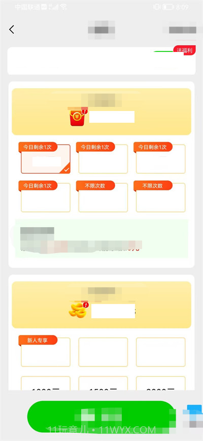 爱上找不同截图2 爱上找不同截图2