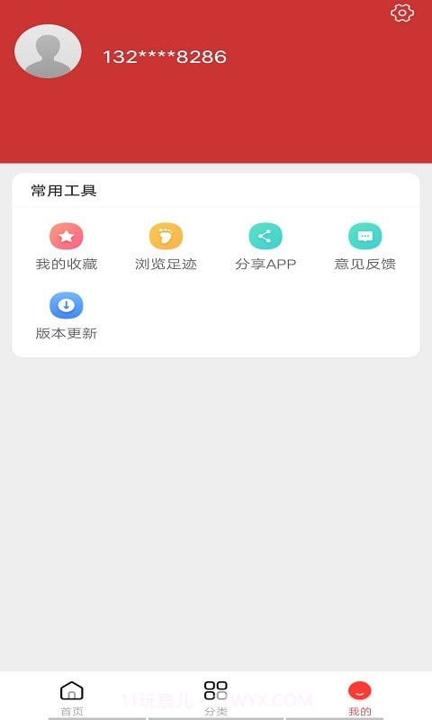 惠又多截图4 惠又多截图4