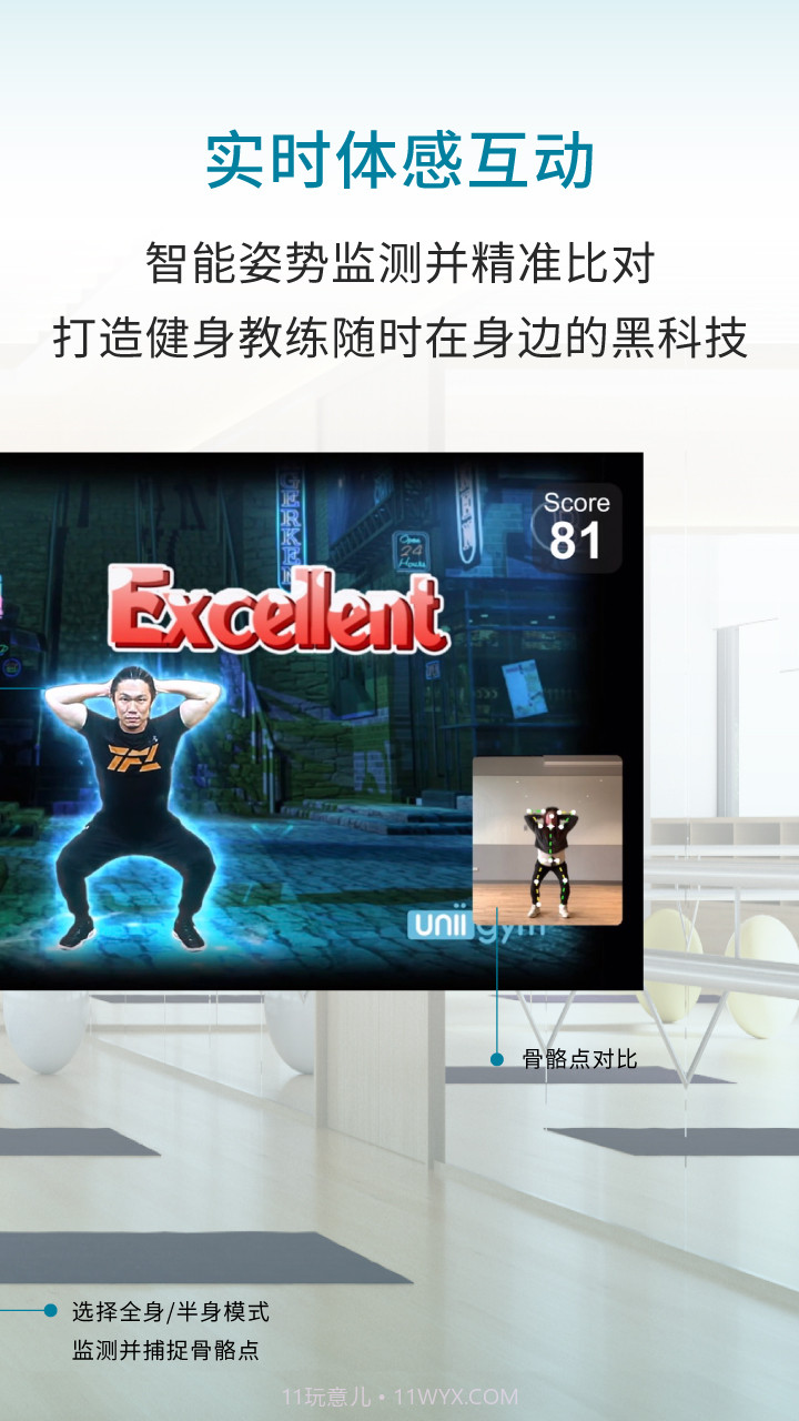 灵境AR健身截图3 灵境AR健身截图3